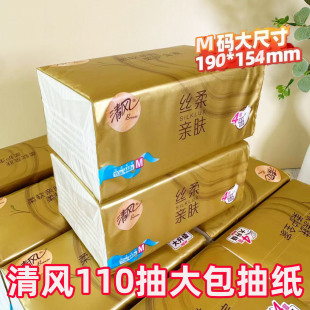 抽纸丝柔亲肤4层110抽大包原木纯品纸巾整箱家用实惠面纸 清风金装