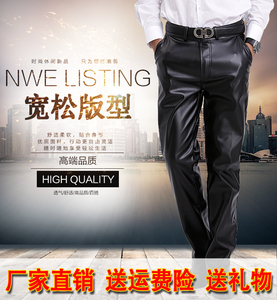 男士皮裤宽松薄款摩托车中年防风保暖宽松高腰防水单PU皮工作裤子