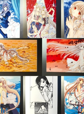 唯美小叽人形电脑天使心Chobits非官谷明信片CLAMP原画集6寸8张