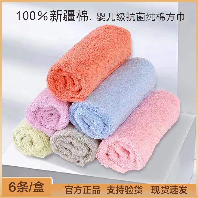 大时代喜兔在家纯棉抗菌方巾儿童