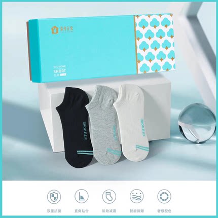 大时代喜兔在家防臭袜24年升级7A抗菌男女运动短袜茶香纯棉短筒袜