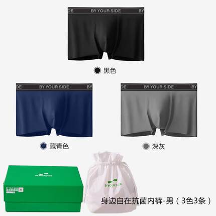 大时代喜兔在家24年身边7A抗菌内裤中腰男四角平角女自在三角短裤