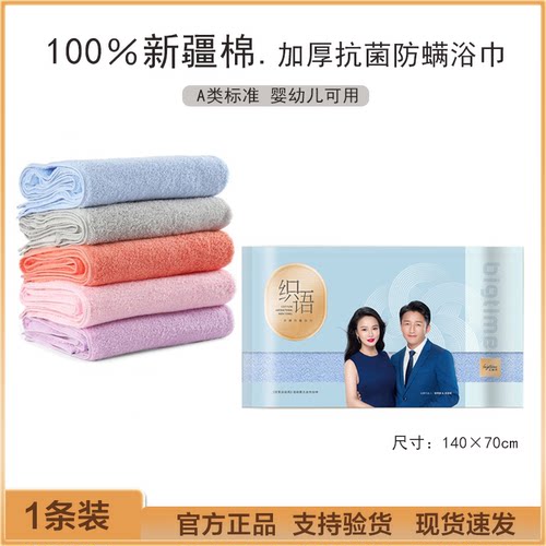 大时代全纯棉婴儿可用抗菌浴巾