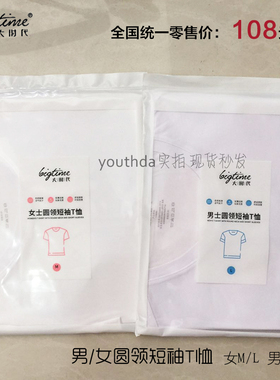 Bigtime大时代女士/男士圆领短袖T恤 白色百搭打底上衣 柔韧高弹T