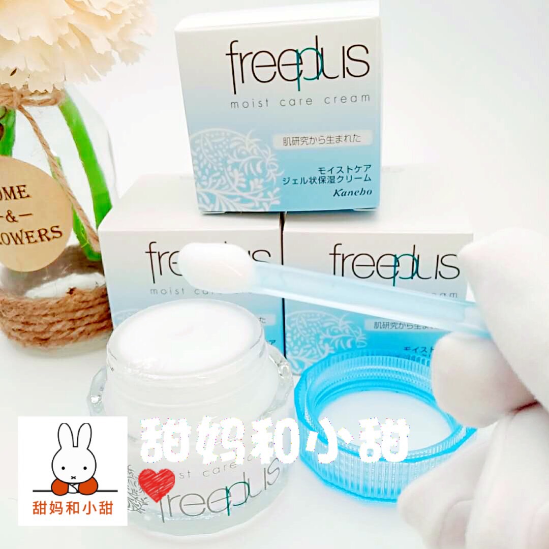 freeplus芙麗芳絲 保濕修護面霜40g 女 補水保濕 滋養滋潤