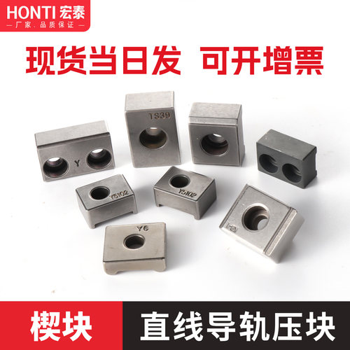 直线导轨压块Y5Y6Y9固定块TS30TS21TS39滑轨楔块TS39TS3 侧压桥式