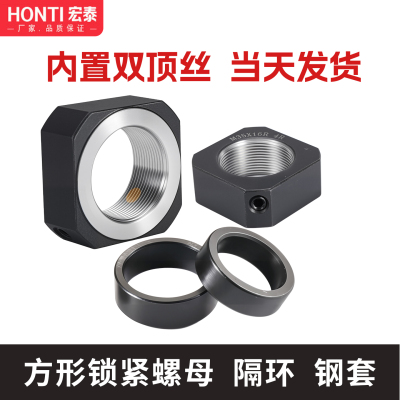 M12支撑座螺帽丝杆方形螺母M15轴承用BKE51隔套钢套间隔环BKN2126
