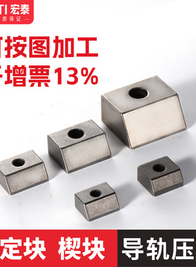 直线导轨压块T1 T2 T-E3线轨固定块滑轨楔块TS29TS20TS24六角压块