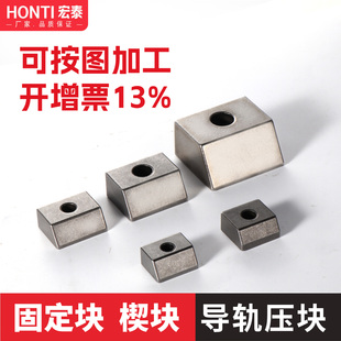 直线导轨压块T1 T2 T-E3线轨固定块滑轨楔块TS29TS20TS24六角压块