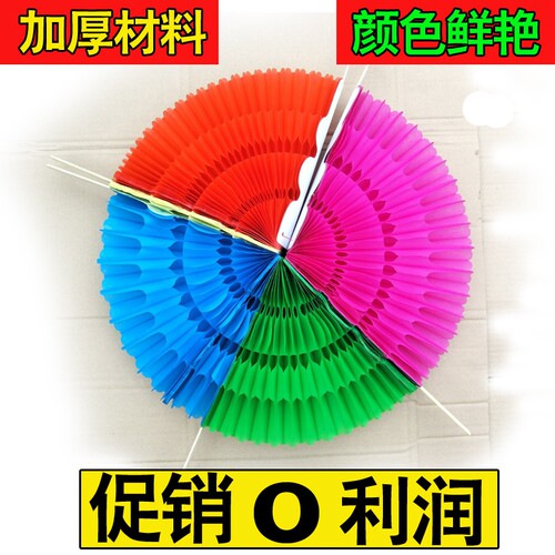 手翻花球形变色扇子运动会道具