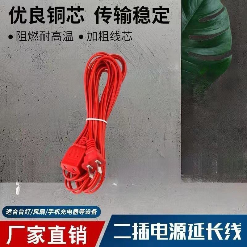 喜庆灯笼配件4米延长线风扇莲花灯小功率电源红色加长线插头带线