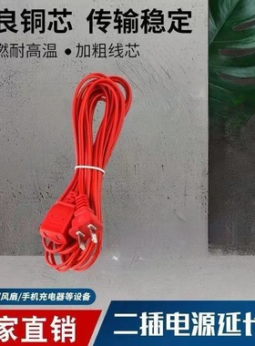 喜庆灯笼配件4米延长线风扇莲花灯小功率电源红色加长线插头带线