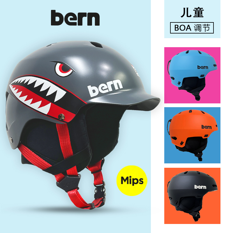 儿童头盔Bern美国单板双板滑雪头盔轮滑MIPS青少年极限运动滑雪盔