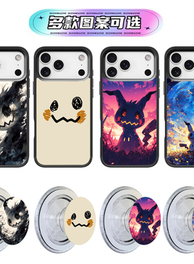 宝可梦谜拟Q皮卡丘适用苹果11 12 mini 13 14 15 16 plus防摔17 pro max气囊支架air磁吸手机壳Magsafe保护套