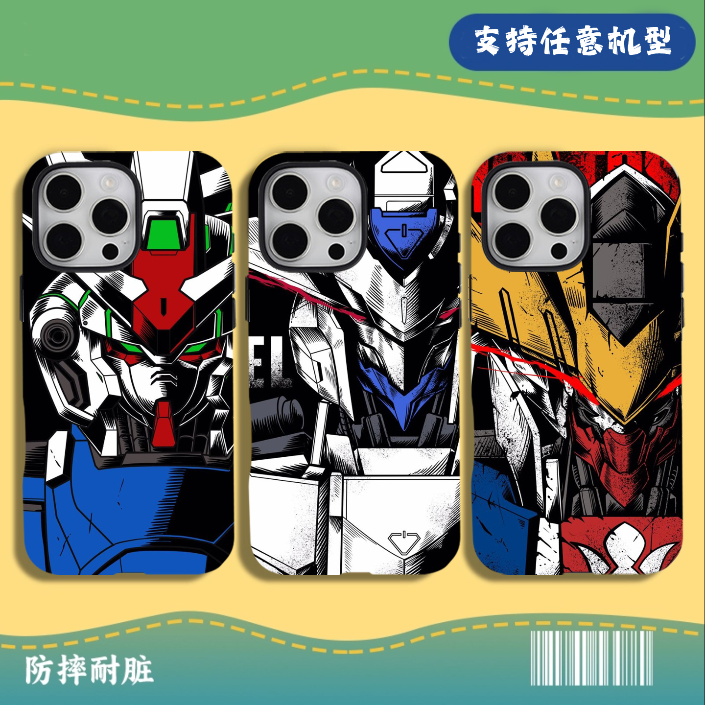 高达菲尼克斯XR适用X苹果11 12一加13 14小米15 16 pro max手机壳华为mate70荣耀400红米K80 reno13 vivoX300