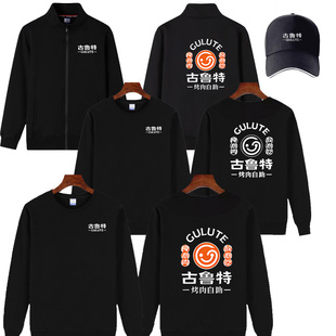 定制秋冬古鲁特自助烤肉服务员工作服印字印LOGO烧烤烤肉连锁店