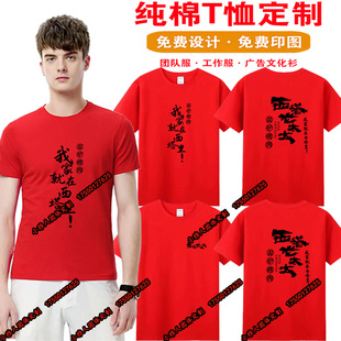 西塔老太太夏季定制t恤工作服印字LOGO烧烤火锅炸串奶茶店工装棉