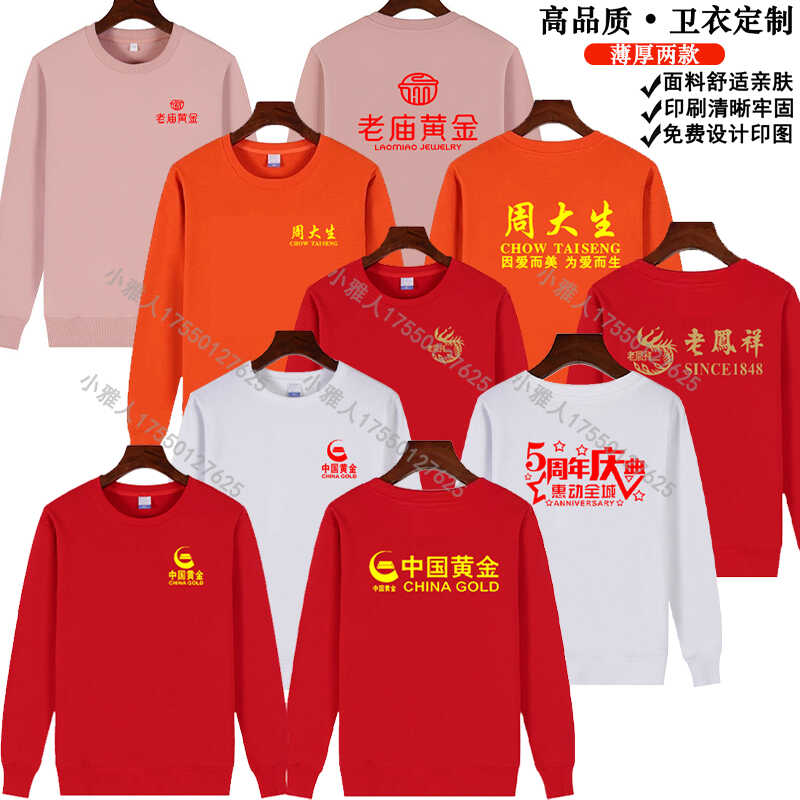 老庙工装中国黄金长袖卫衣定制