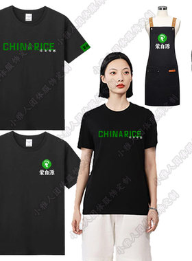 夏季蒙自源过桥米线餐厅快餐服务员工作服纯棉短袖印字印LO广告衫