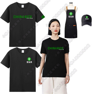 夏季蒙自源过桥米线餐厅快餐服务员工作服纯棉短袖印字印LO广告衫