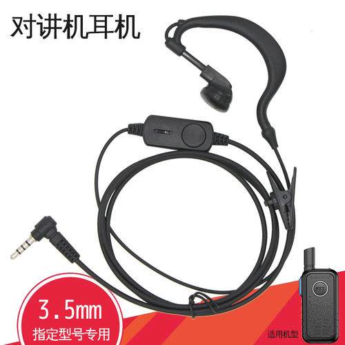 鸿兴达3.5mm专用型耳机线