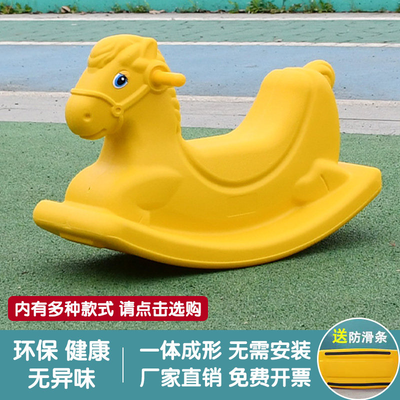 幼儿园摇摇马儿童小木马防摔塑料款摇马防侧翻婴幼儿宝宝户外玩具