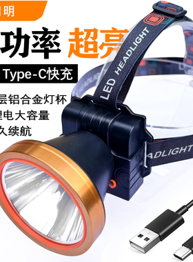 易朗明883强光头灯充电LED深黄光浅黄光白光头戴灯原7801L型号3电