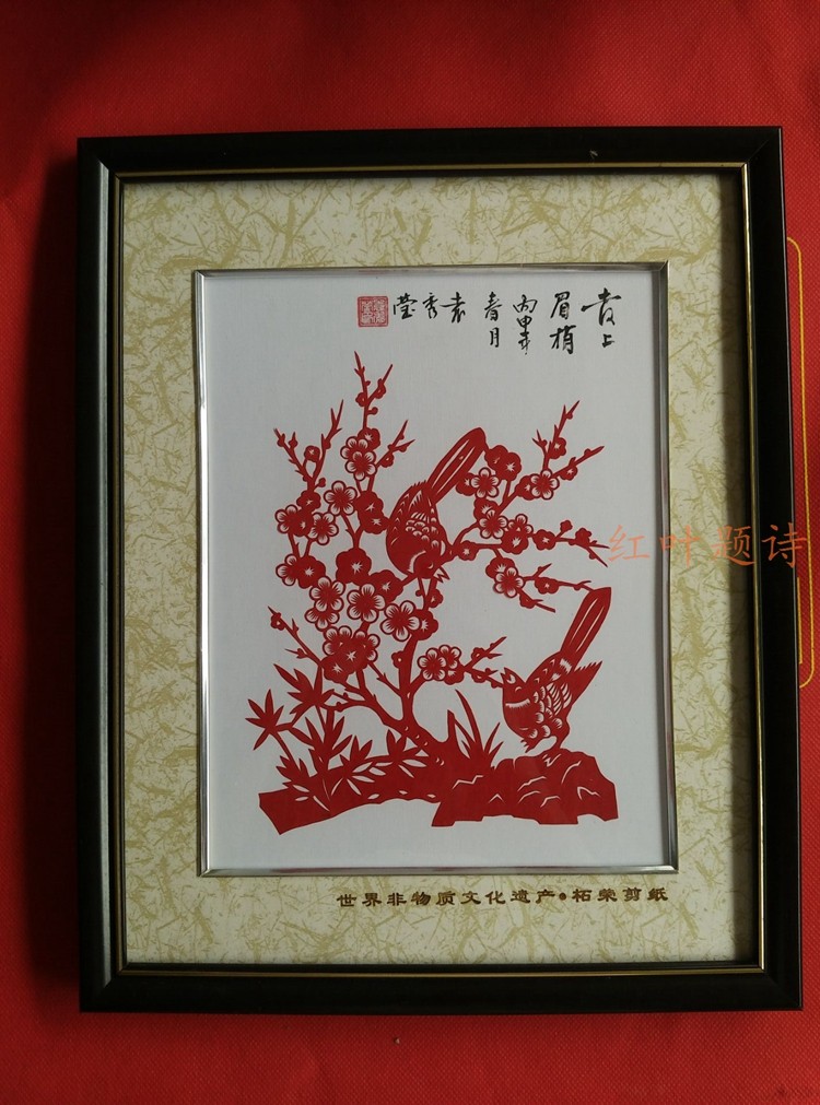 Very happy Art paper-cut paper-cut Study Swing sets indoor Decorative painting Art paper-cut handmade paper cutsin the Arts and crafts , Folk arts and crafts Features , Paper cut  category - from Buy2taobao.com to provide professional Taobao agent buy service