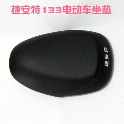 电动车坐垫Giant/捷安特鞍座