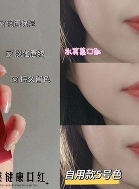 正品保真水芙莱胡萝卜素口红润唇膏变色口红不沾杯不掉色滋润护唇