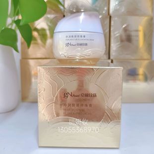 京润珍珠珍膏润焕妍珍珠膏50g提亮肤色修饰素颜霜焕白修正肤色