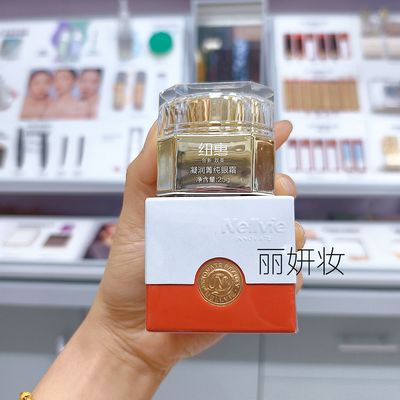 美容院同款纽惠菁纯眼霜保湿淡纹