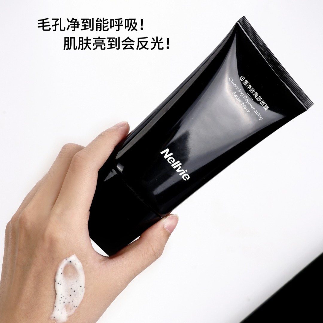 纽惠净致焕颜面膜150g涂抹式面膜清洁+养肤+亮肤慕斯质地微发泡新