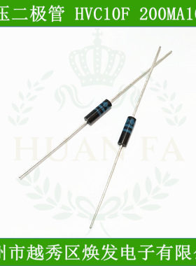 高压二极管HVC10F高压硅堆200mA10kV整流快恢复二极管硅粒子 高频