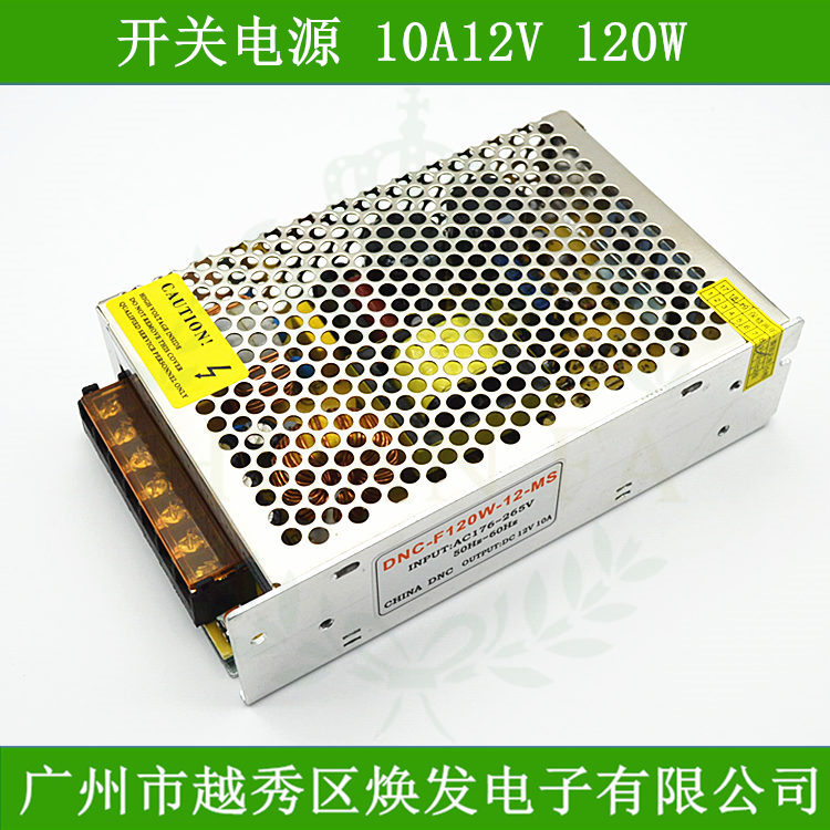 220V转12V开关电源LED安防监控电源12V10A稳压集中供电低压转换器