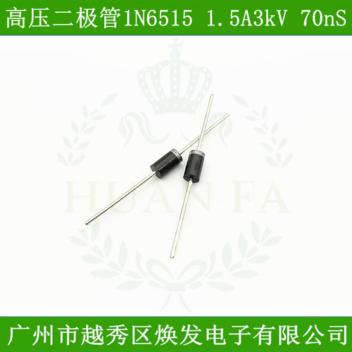 高压整流二极管1N6515玻璃钝化1.5A3kV超高频70nS快恢复硅堆粒子