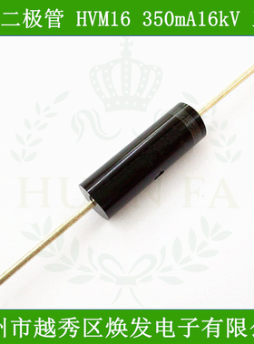 高压硅粒子HVM16-350高压整流二极管350mA16kV工频单向微波用倍压