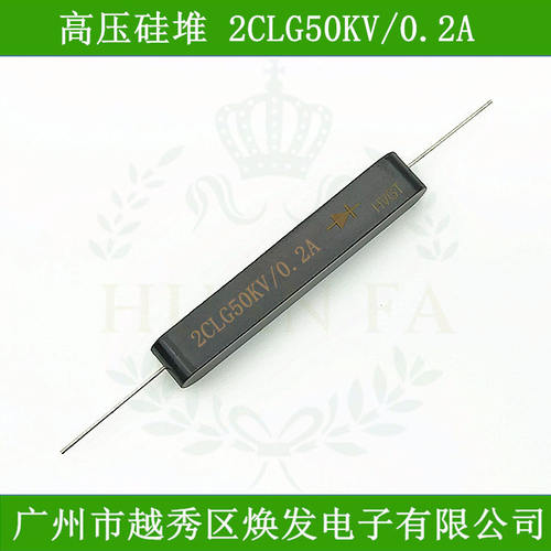 高压硅堆2CLG50KV0.2A 0.1A高压二极管100MA200MA50KV高频硅粒子