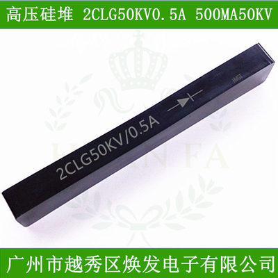 高压硅堆2CLG50KV0.5A整流器500MA50KV高压快恢复二极管高频100NS