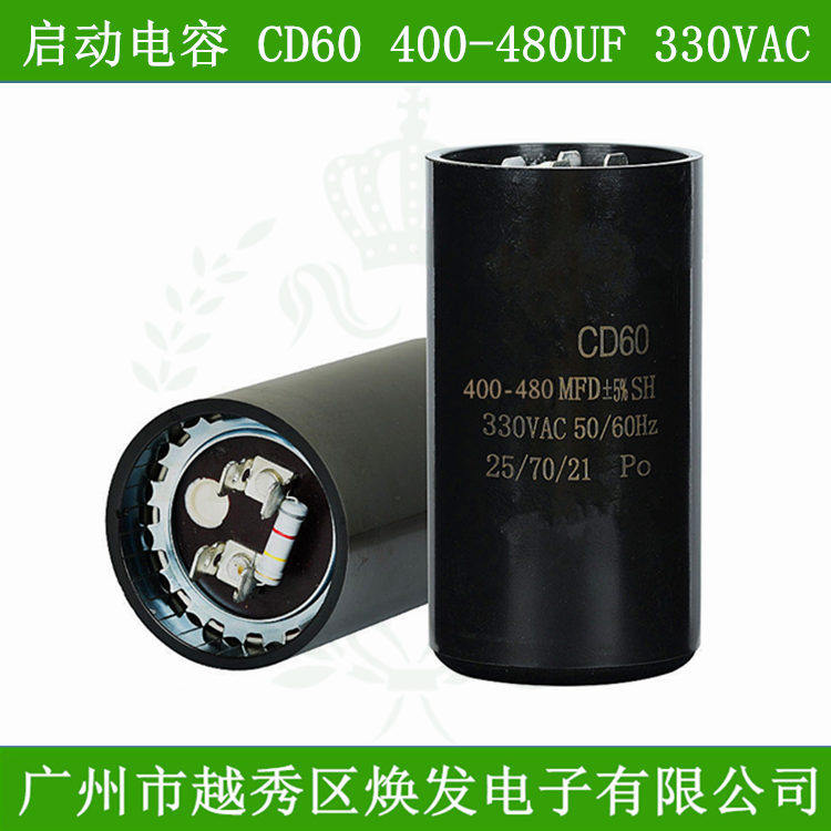包邮CD60启动电容400-480UF 330VAC带电阻启动电容冰柜电冰箱电机