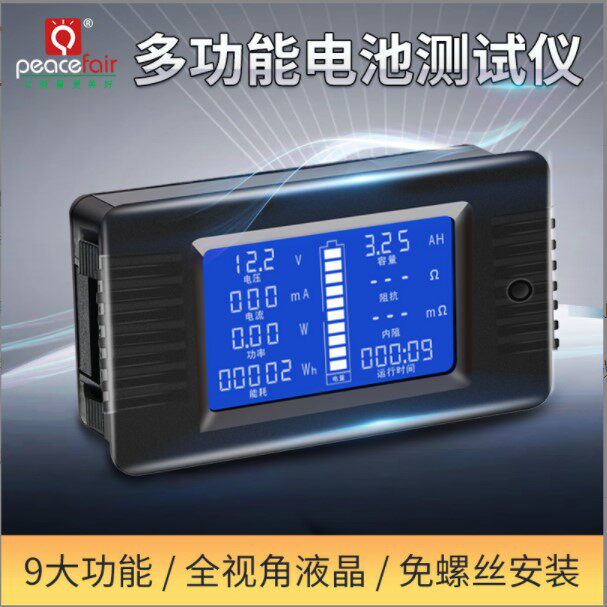 PZEM-013PZEM-015电池检测表工程