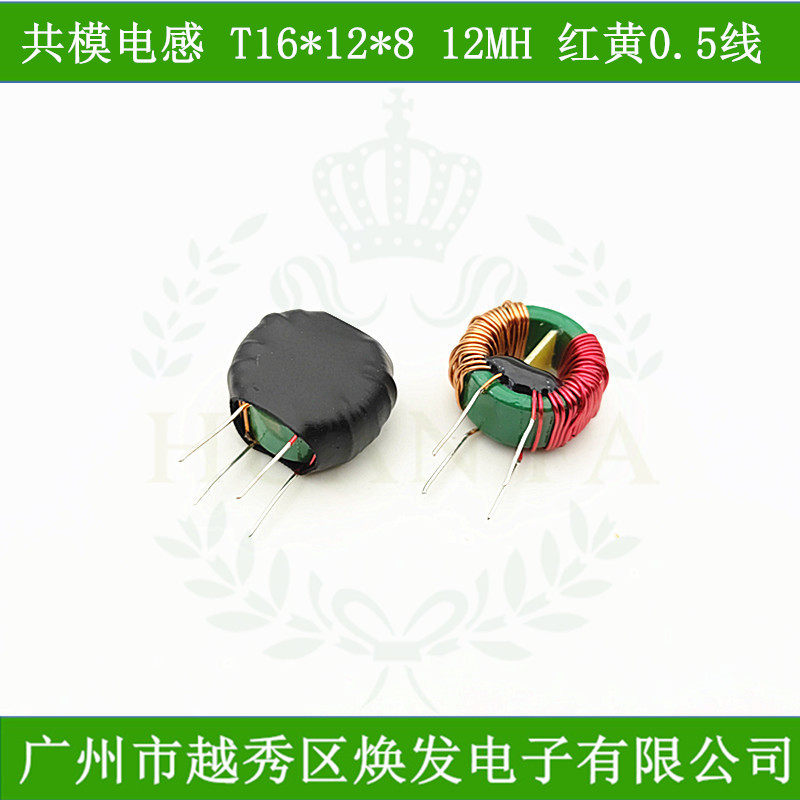 T16128-12MH共模磁环电感线圈