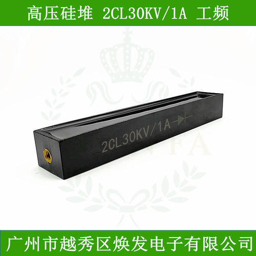 高压整流硅堆2CL30KV1A工频低频 1A30KV高压二极管倍压硅粒子