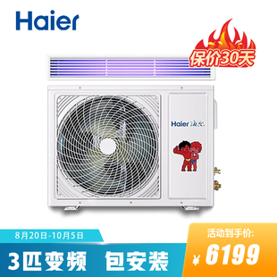 74EE81 Haier 72NW KFRd 大3匹自清洁变频一级风管机中央 海尔