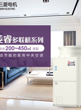 三菱电机菱睿PUHY-P300YRKC-B一拖八九十 别墅大平层多联中央空调