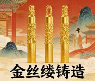 一呼百应口哨石膏模具打金银适用