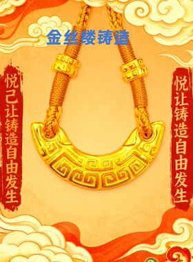 RF0100186金玉璜回龙壁石膏模具首饰用打金店寄卖行居家打金用