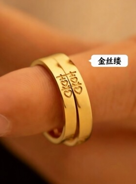 RF0300159网红款情侣对戒简单喜气洋洋石膏模具金银适用