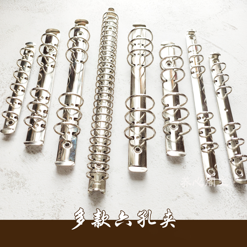 活页夹装订6孔夹手账文件夹