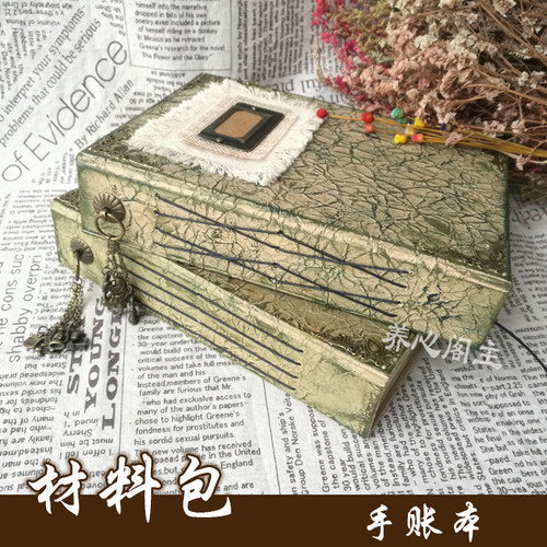 diy剪贴簿素材手账本包邮